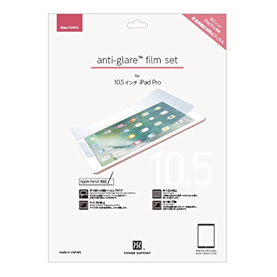 Amazon.co.jp: アンチグレアフィルムセット for iPad Pro 10.5